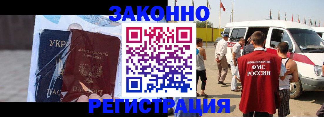 временная прописка в Николаевске-на-Амуре
