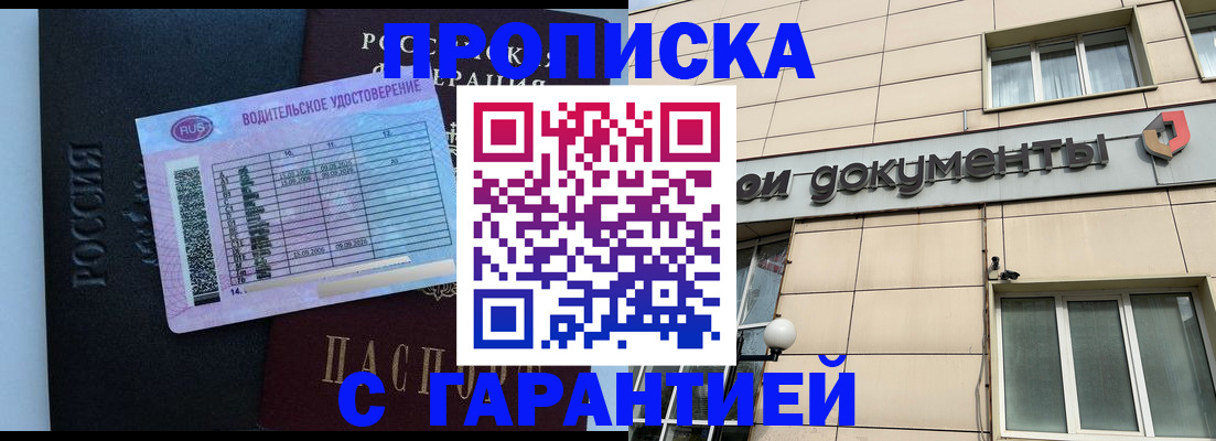 временная прописка в Николаевске-на-Амуре