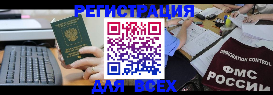 временная регистрация законно в Николаевске-на-Амуре