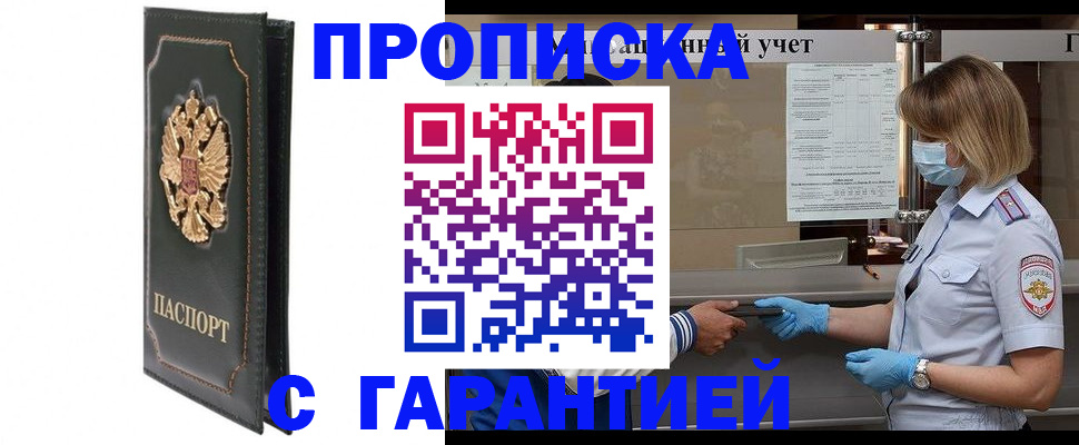 временная регистрация адрес в Николаевске-на-Амуре
