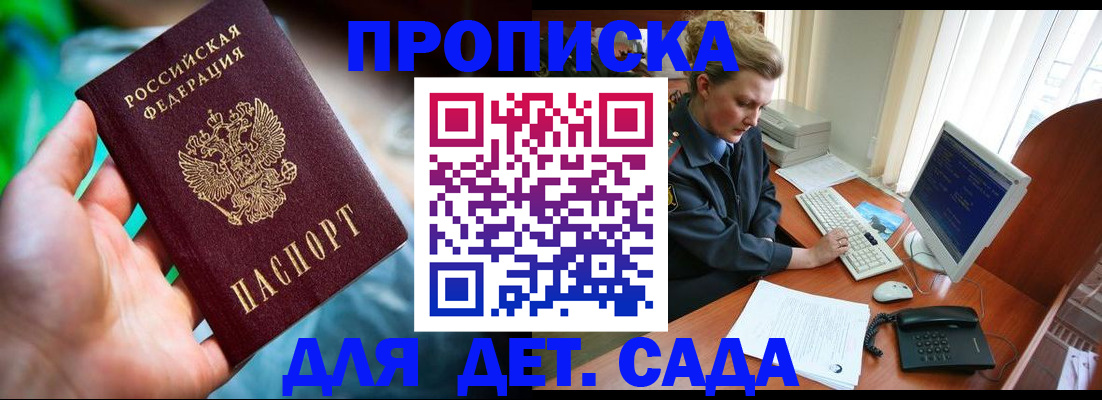 миграционный учет в Николаевске-на-Амуре