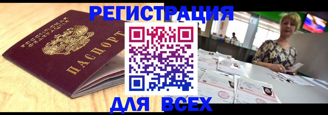 временная регистрация законно в Николаевске-на-Амуре