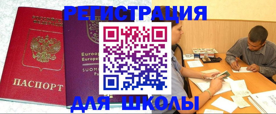 прописка штамп в Николаевске-на-Амуре