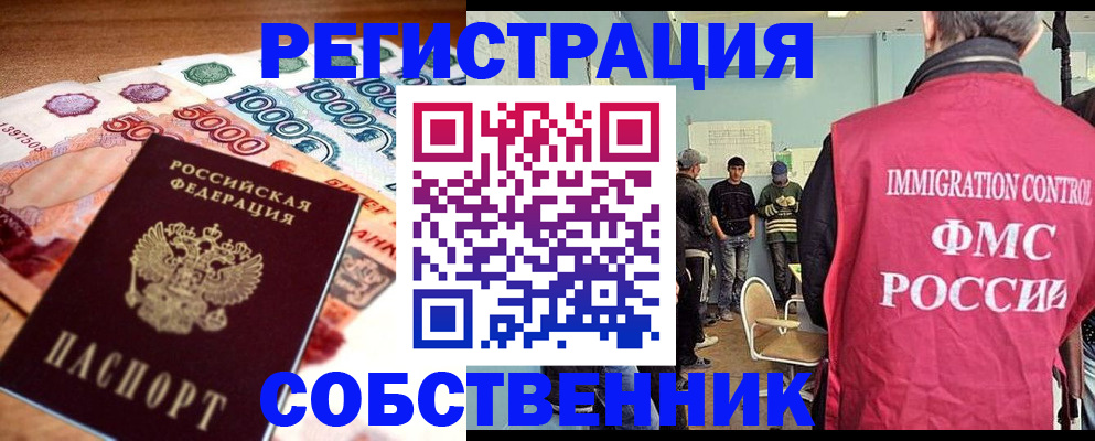 пропишу в квартире в Николаевске-на-Амуре